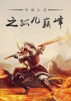 周公门柳州莫菁门12部