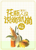 某天成为公主扑飞漫画