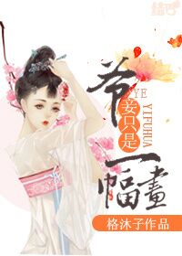 儿媳妇电影免费观看