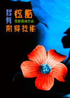 史上第一暴君