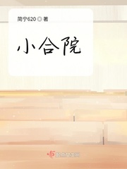 乐可无删节免费