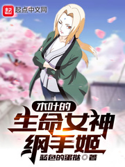 孽子石中玉完整版