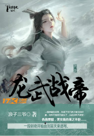 邪恶帝无翼鸟