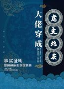 何洁孙斌