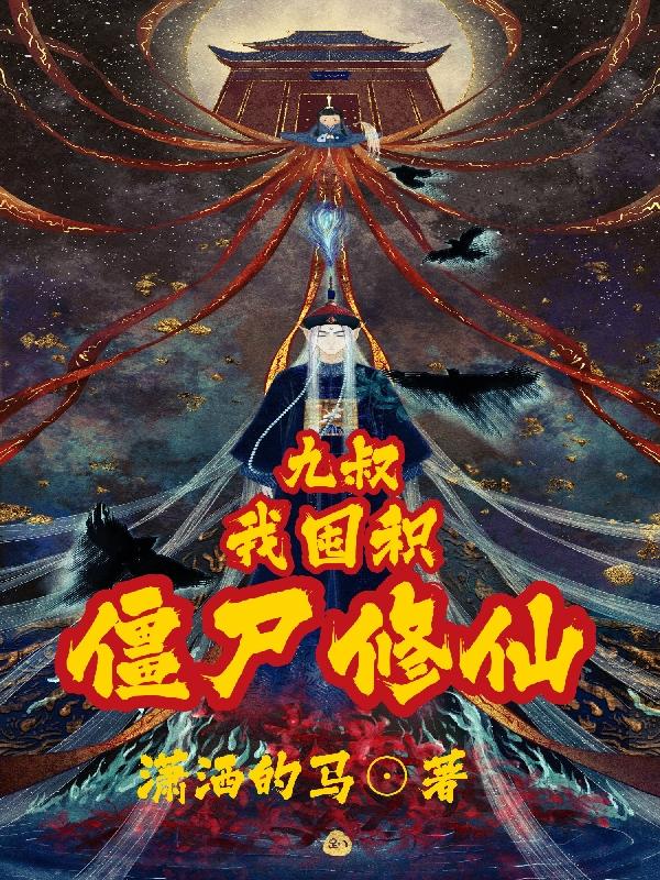 都市绝品仙医txt