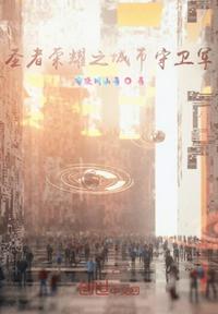 吕文德黄蓉情史