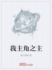 我要你臣年小说全文免费阅读