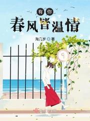 旺夫命