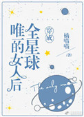 秦菲雪沈浩陈思思小说