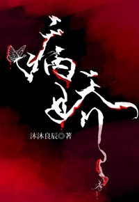 nana世上的另一个我