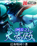 大丽家的往事