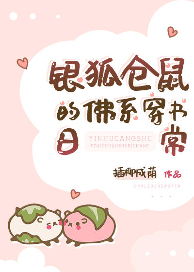 胶囊旅馆在线观看