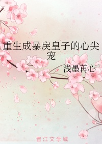 仓库里的小茹1～20全文阅读