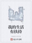 六年级被初二那个了