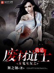 放荡的女按摩师2