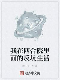 皇上御花园HL