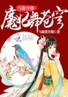 天美md0174苏清歌