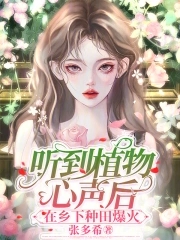 小丹秋芬全文阅读目录