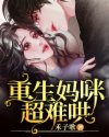 刮掉胡子的我与捡到的女高中生