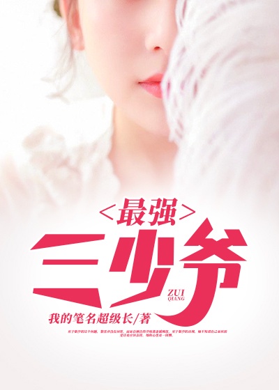 替身继承人
