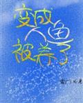 放荡女闺蜜全篇小说
