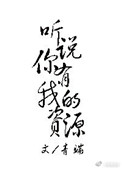 军婚的秘密番外