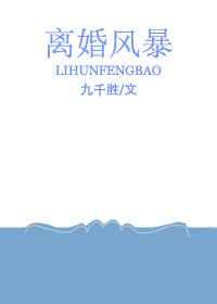 八云家的大少爷