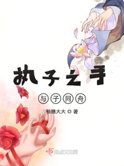 三级黄十八岁以下勿进