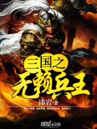 飞轮少年第二季