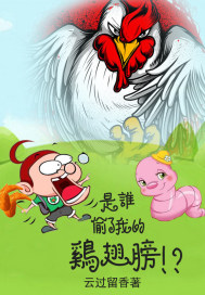 第一炉香txt