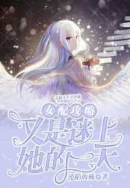 水晶之恋是什么污话
