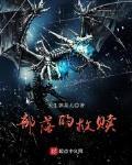 穿越斗破之7个愿望
