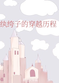 雪之下雪乃本子