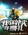 蜜汁炖鱿鱼小说txt下载