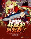 都市之黑道太子爷