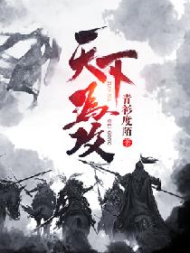斗罗大陆第144集免费观看