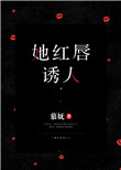 嗜血法医第二季