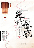软萌受