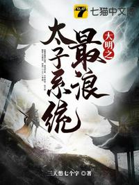千斤后娘有声小说