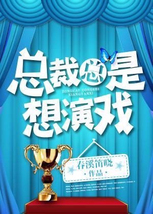 重生超级娱乐大亨