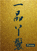 沉沦魔