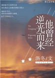 卑鄙的我