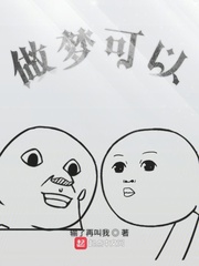 五个闺蜜的疯狂互换1
