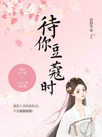 医后倾天无弹窗完结版