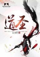 被硕大撞进宫口宫交