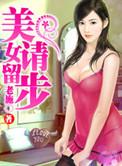蝴蝶劫