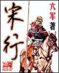 隋唐英雄3全集