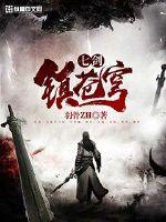 苍蓝奥特曼1～8集免费观看