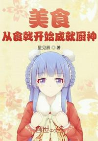 铁骨芳心电视剧全集免费观看