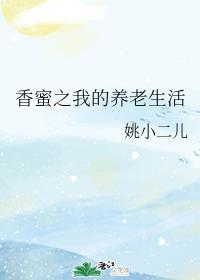 将军有力的撞着皇后